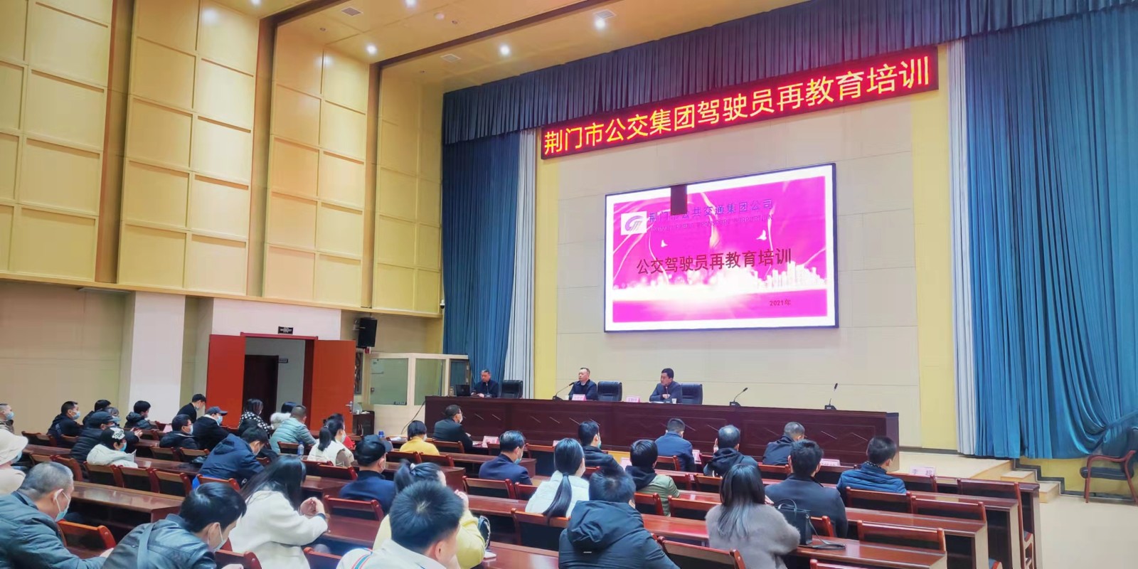 11月29日，公交駕駛員再教育培訓班開班，圖第一期培訓班現(xiàn)場 (2).jpg